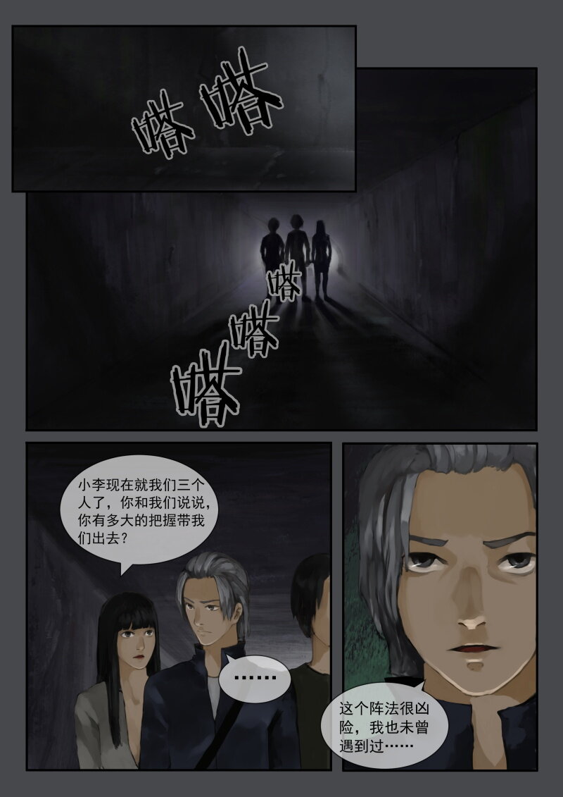 08.出现的新房间-第9话