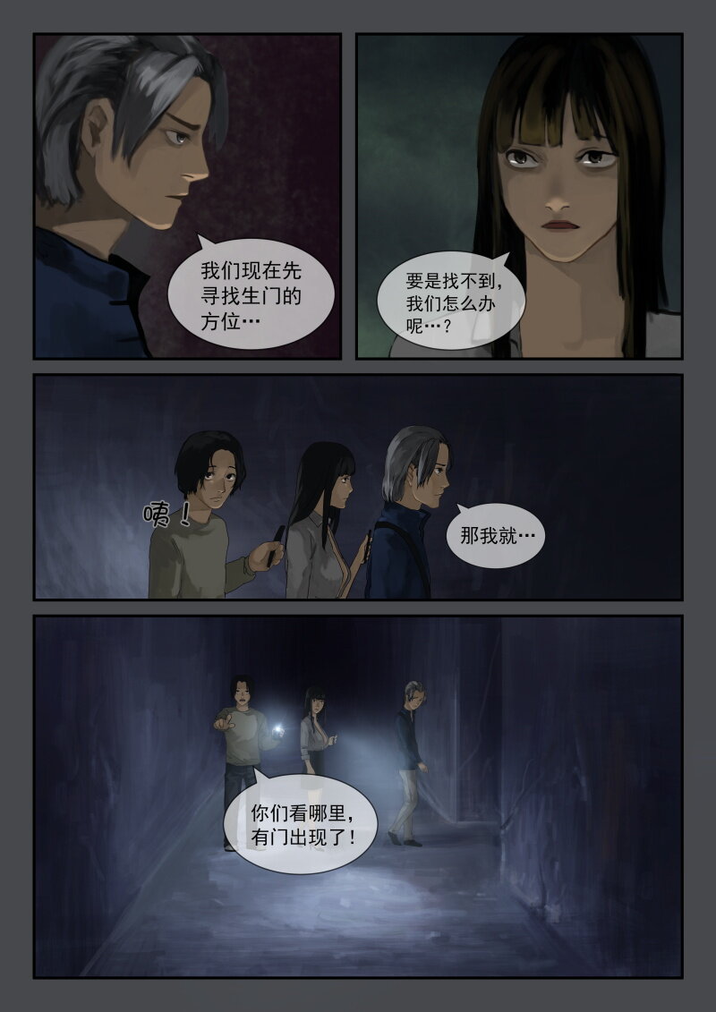 08.出现的新房间-第9话