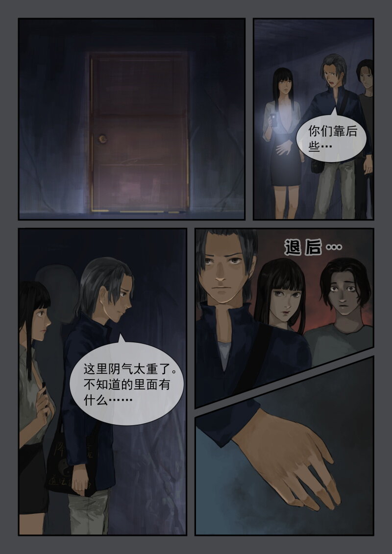 08.出现的新房间-第9话