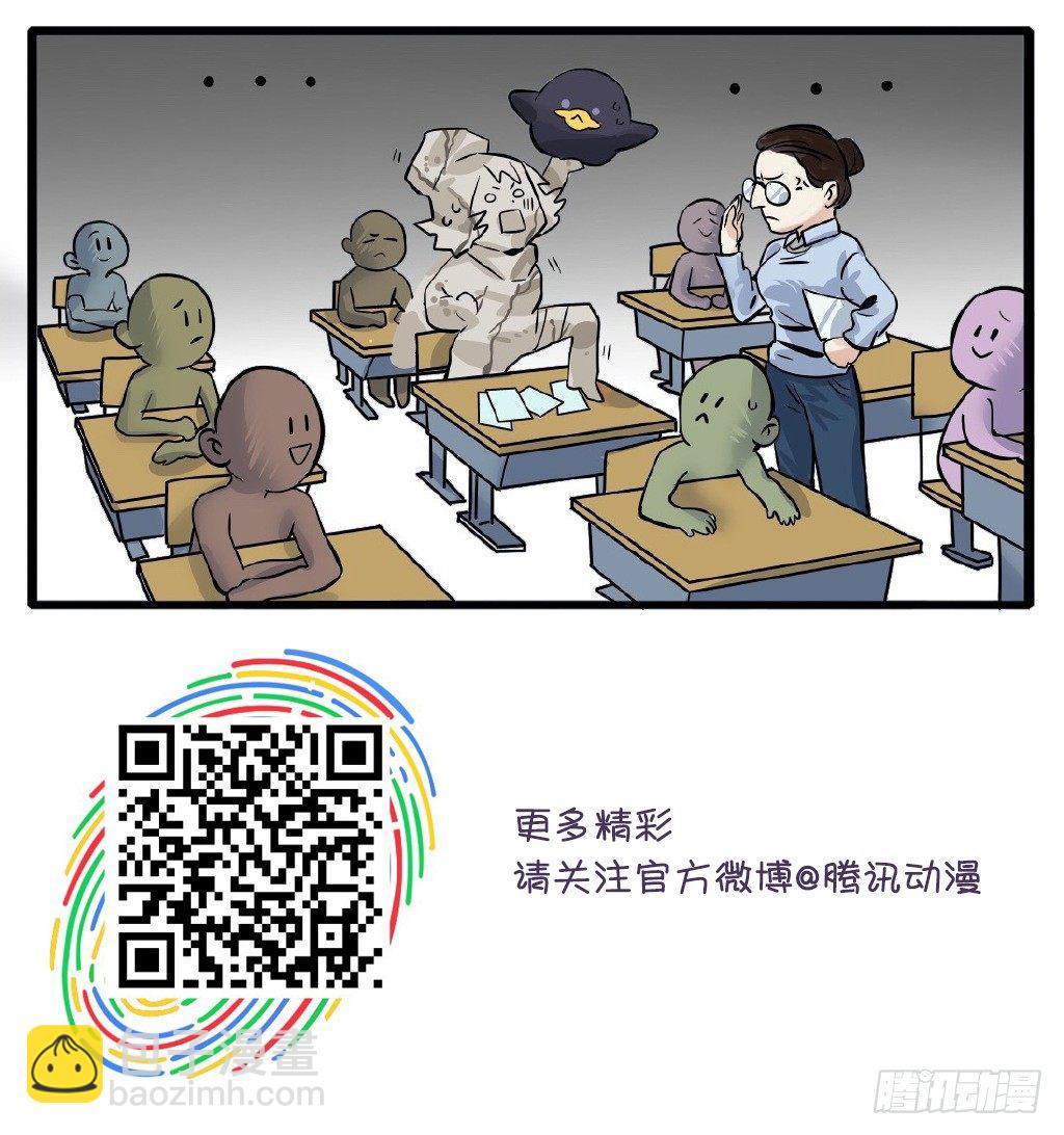 第8章-假日前最后一堂课-第13话