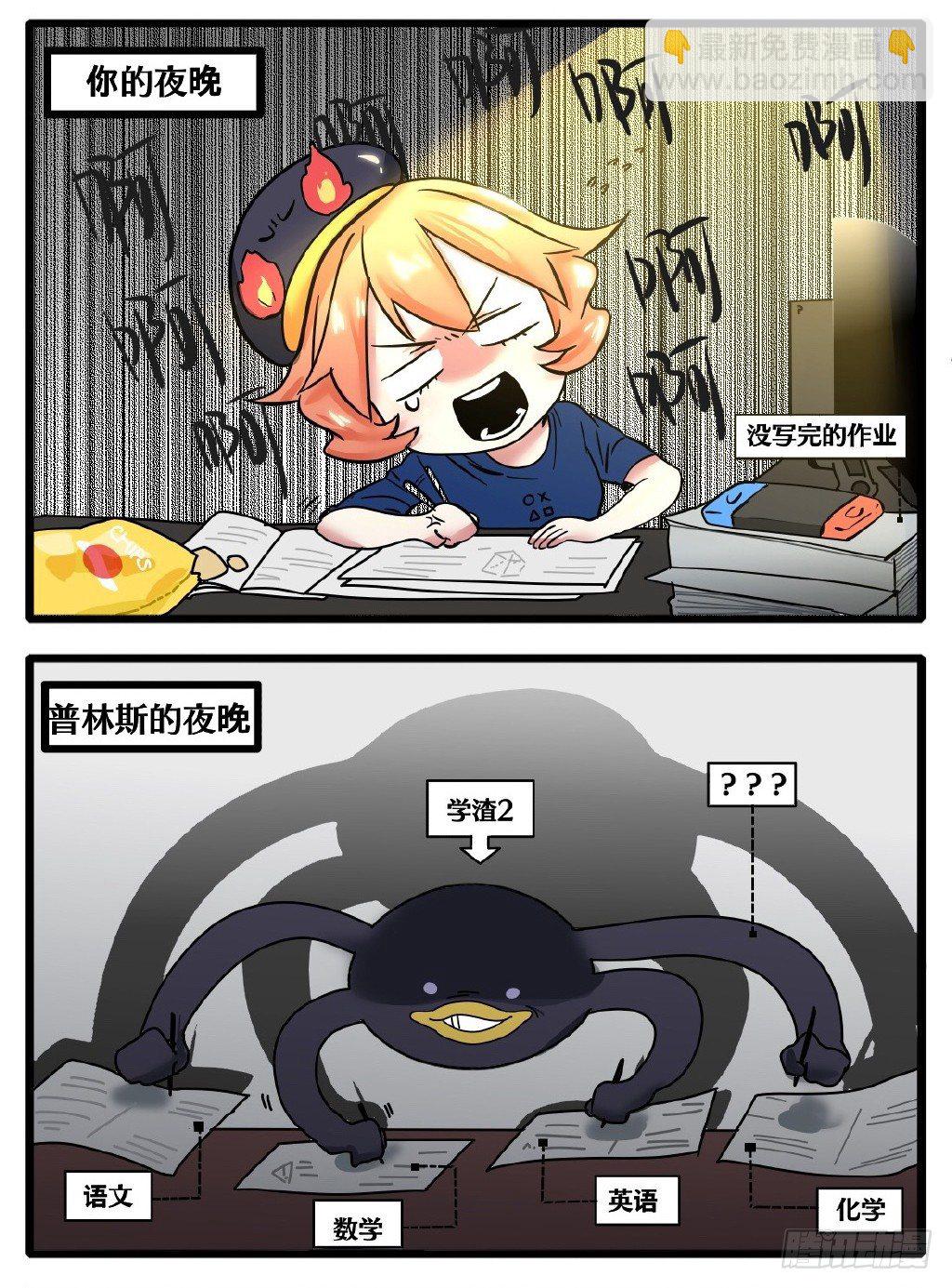 第10章-开学前的夜晚-第15话