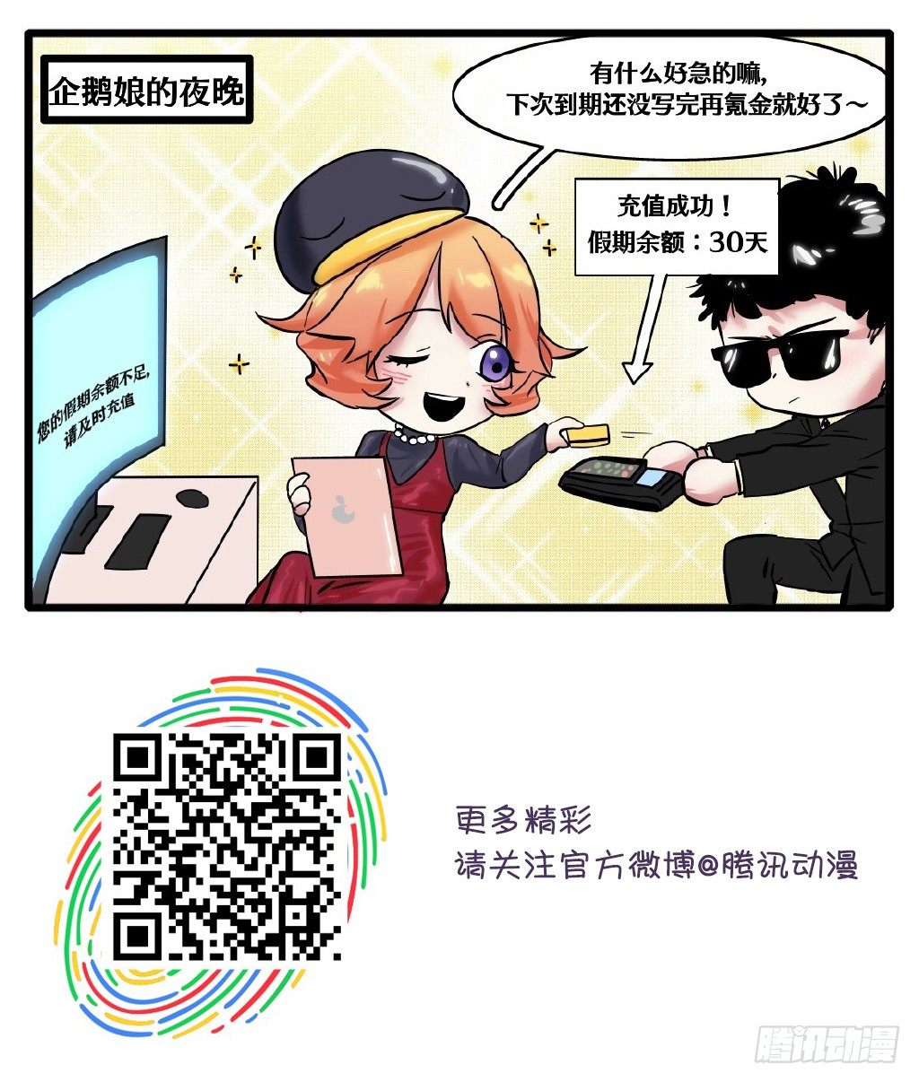 第10章-开学前的夜晚-第15话