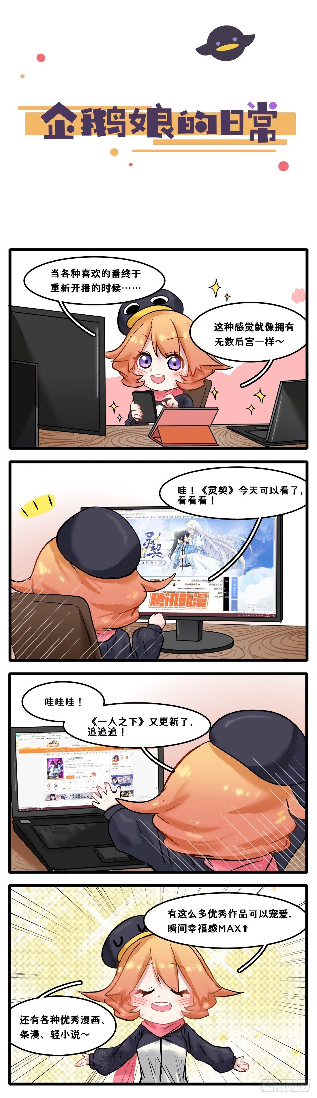 第19章-帝王般的待遇！-第19话