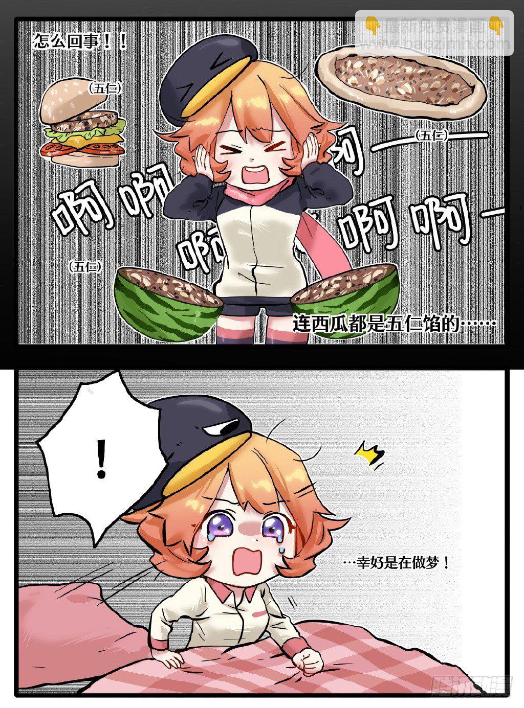 第2章-五仁爱好者的福音-第3话