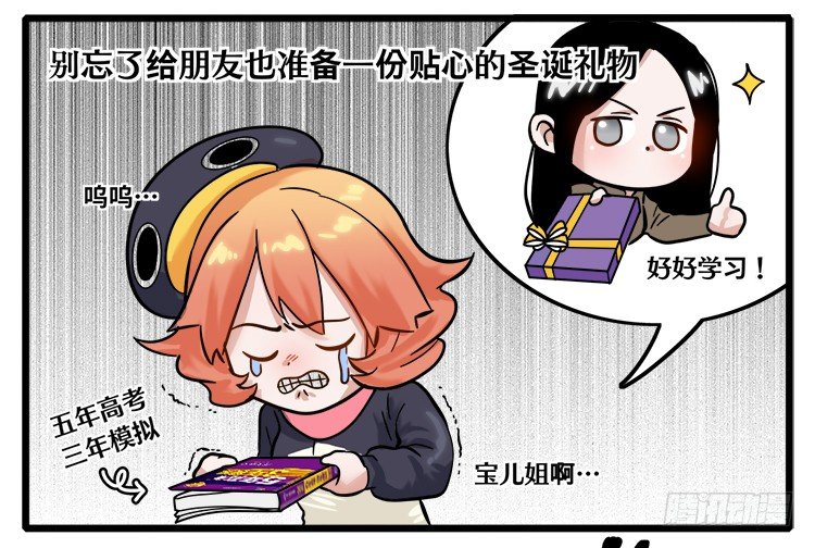 圣诞特别篇-第21话