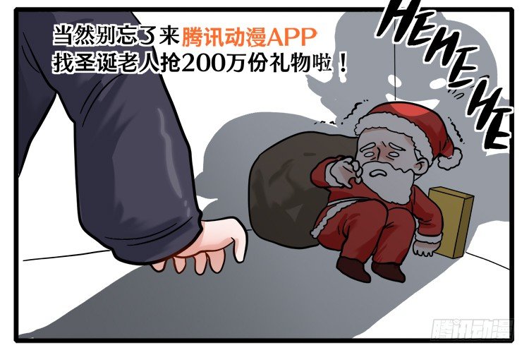 圣诞特别篇-第21话