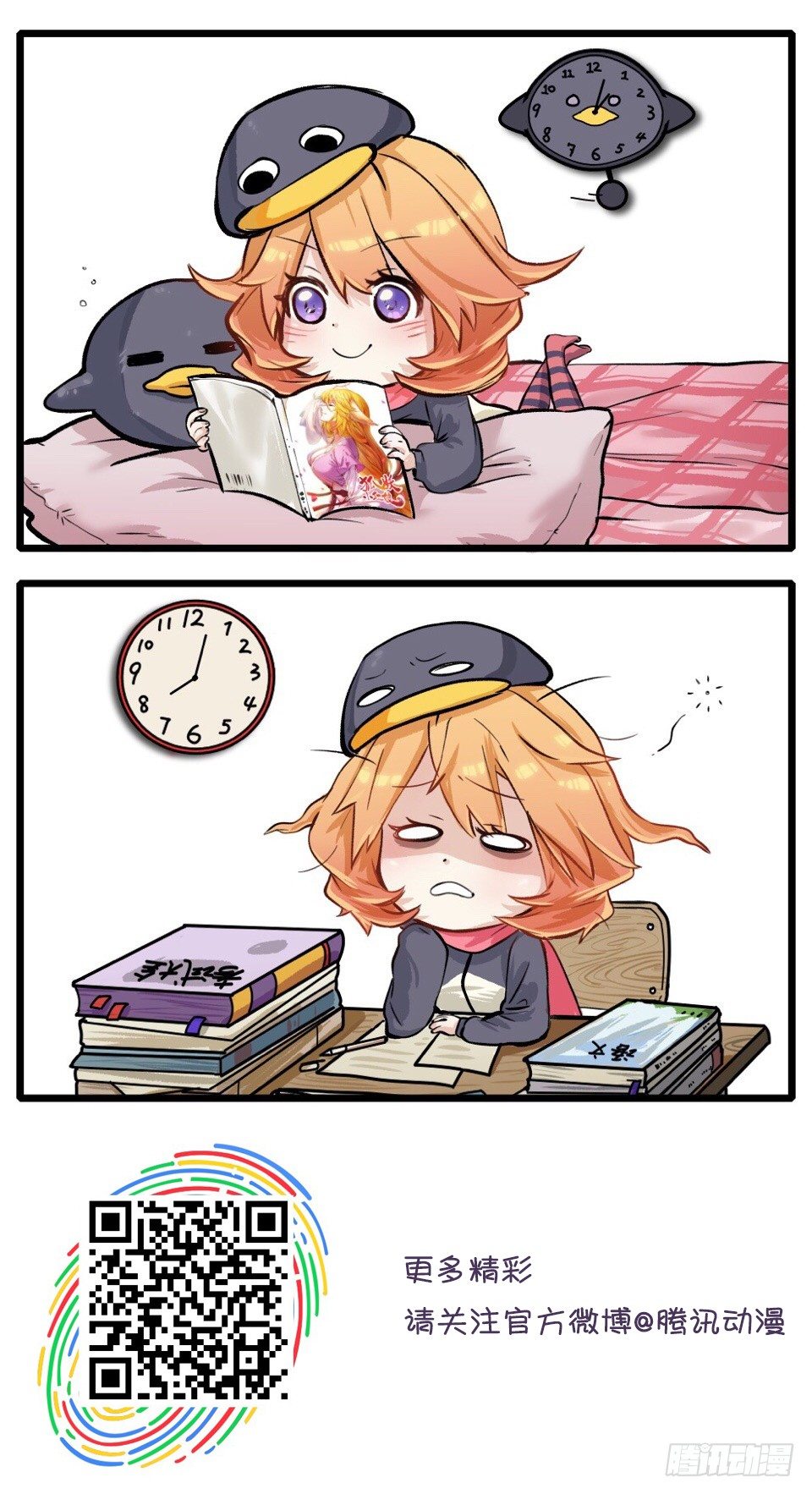 第22章-都怪你太好看了-第23话