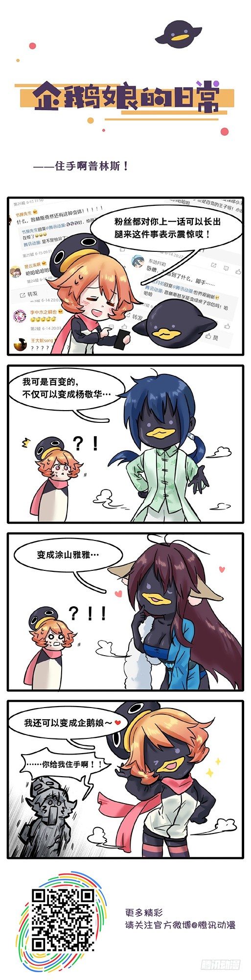 第30章-住手啊普林斯-第31话