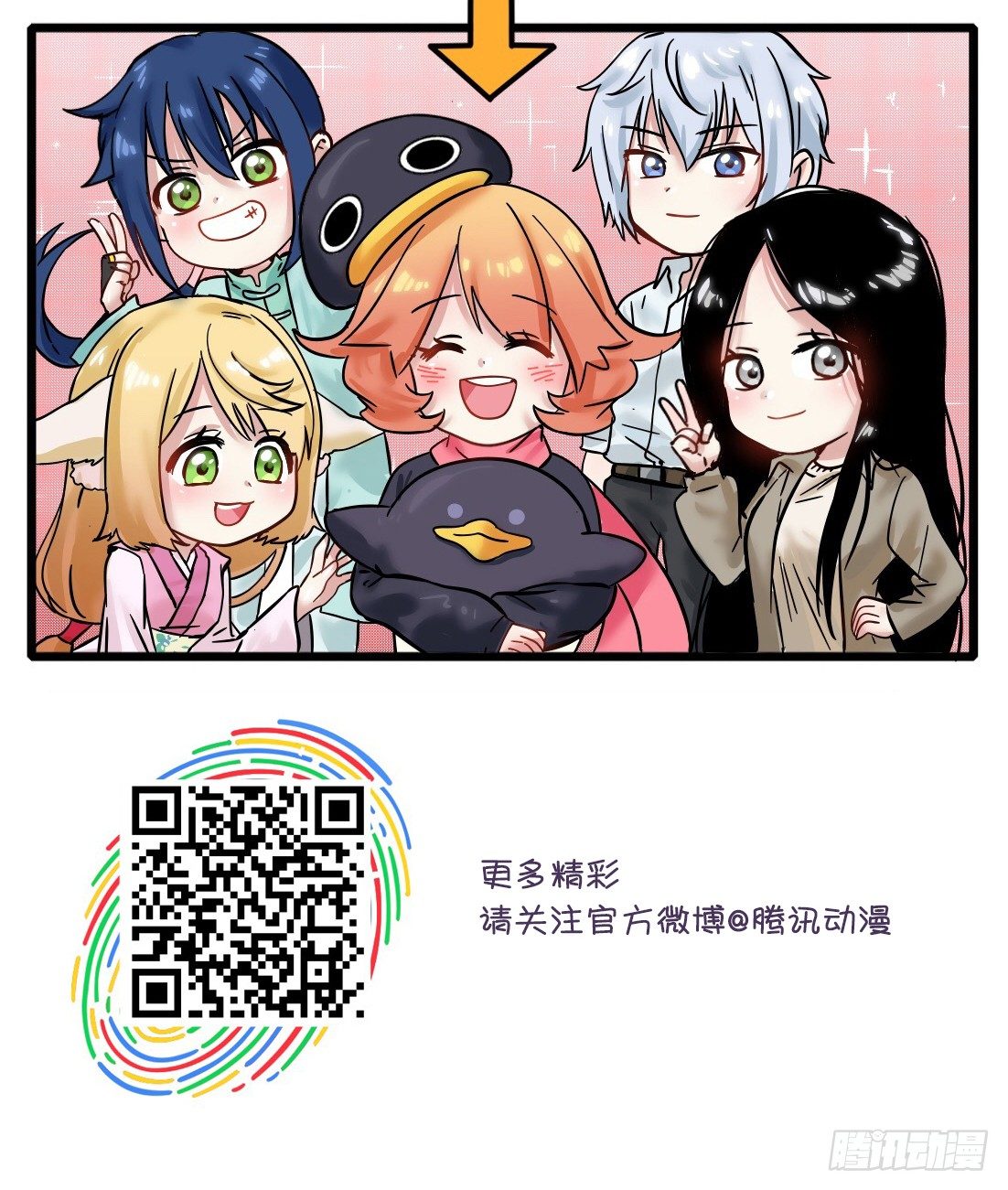 第5章-爱上动漫前后大对比！-第9话