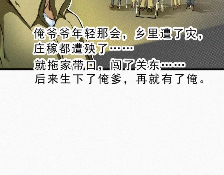 序章：国庆新番发布，团团带你飞-第1话