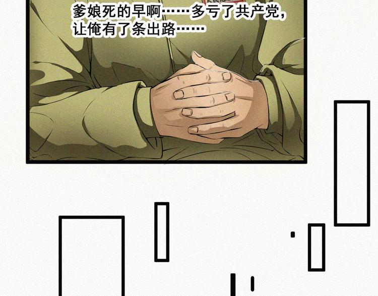 序章：国庆新番发布，团团带你飞-第1话