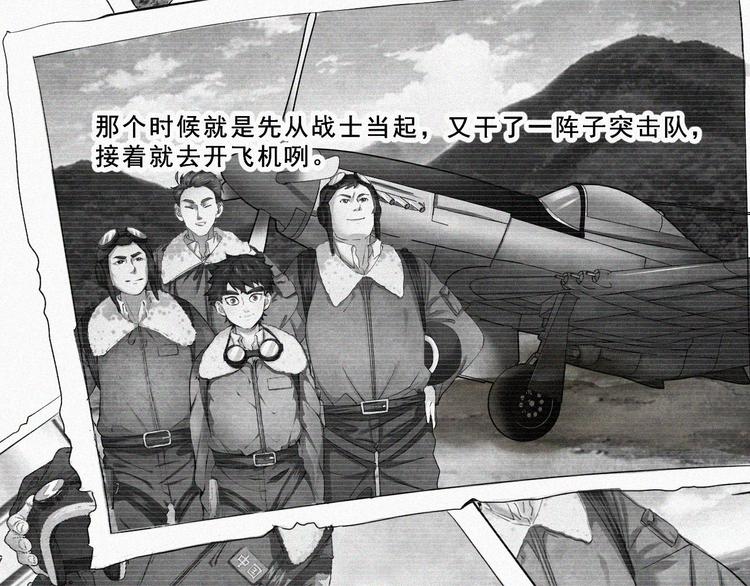 起飞 - 序章：国庆新番发布，团团带你飞 - 2