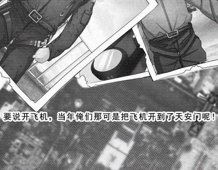 序章：国庆新番发布，团团带你飞-第1话