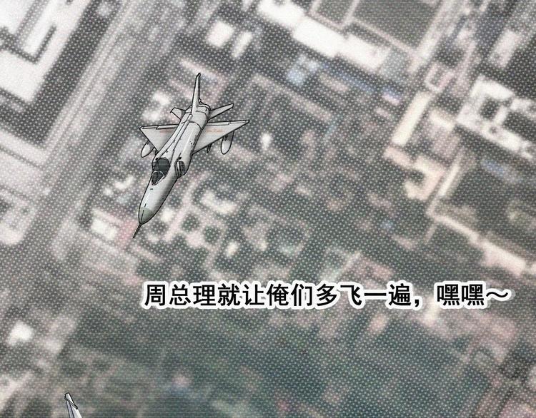 序章：国庆新番发布，团团带你飞-第1话