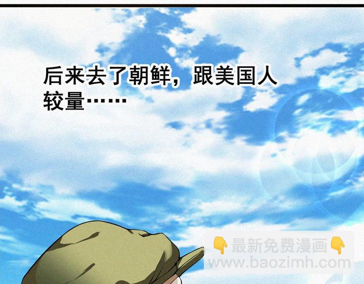 序章：国庆新番发布，团团带你飞-第1话