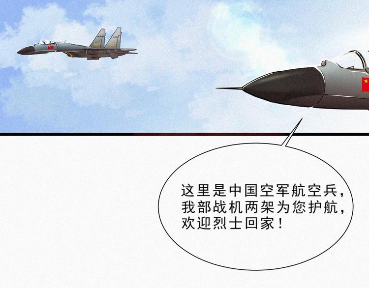 序章：国庆新番发布，团团带你飞-第1话