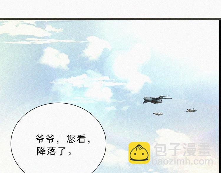 起飛 - 序章：國慶新番發佈，團團帶你飛 - 1