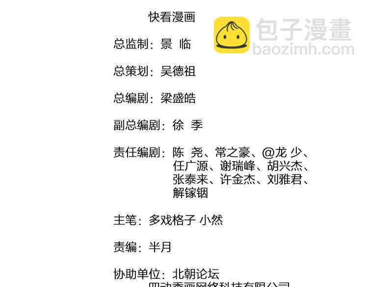 序章：国庆新番发布，团团带你飞-第1话