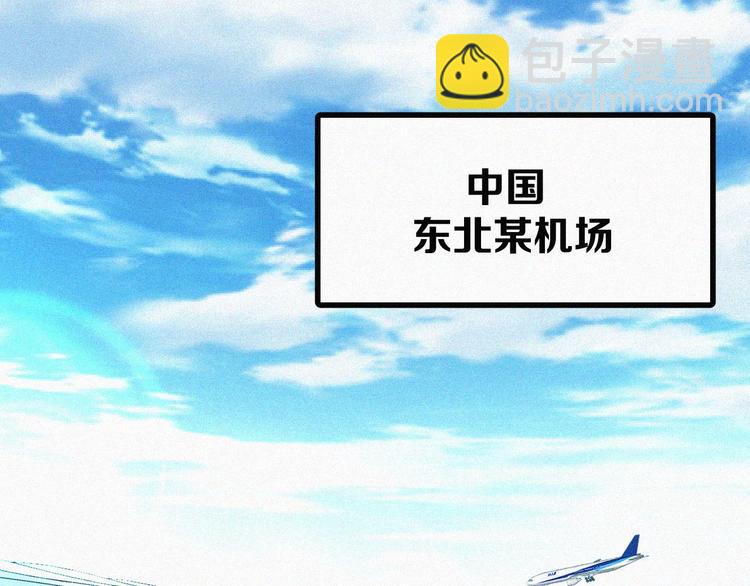 序章：国庆新番发布，团团带你飞-第1话