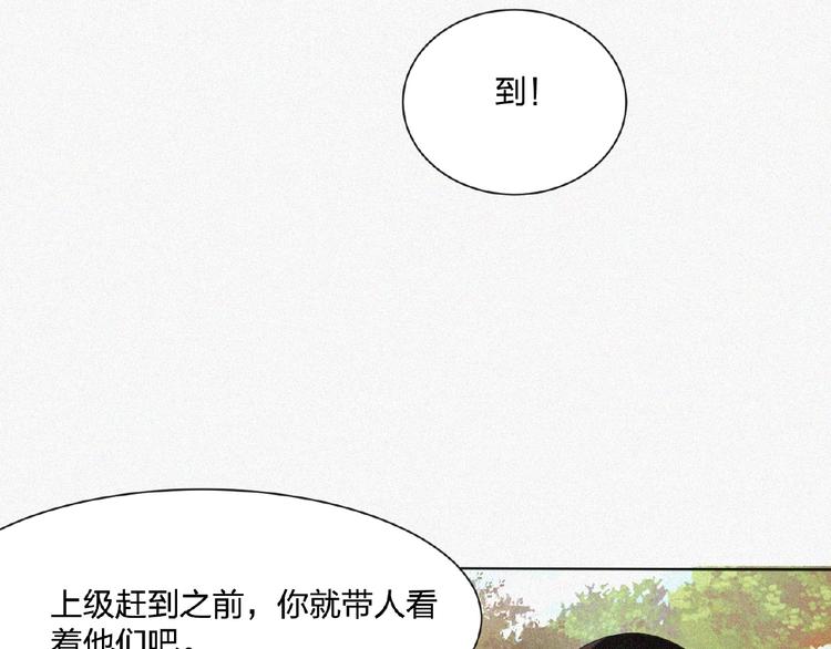 起飛 - 第12話 啓程！(1/4) - 4