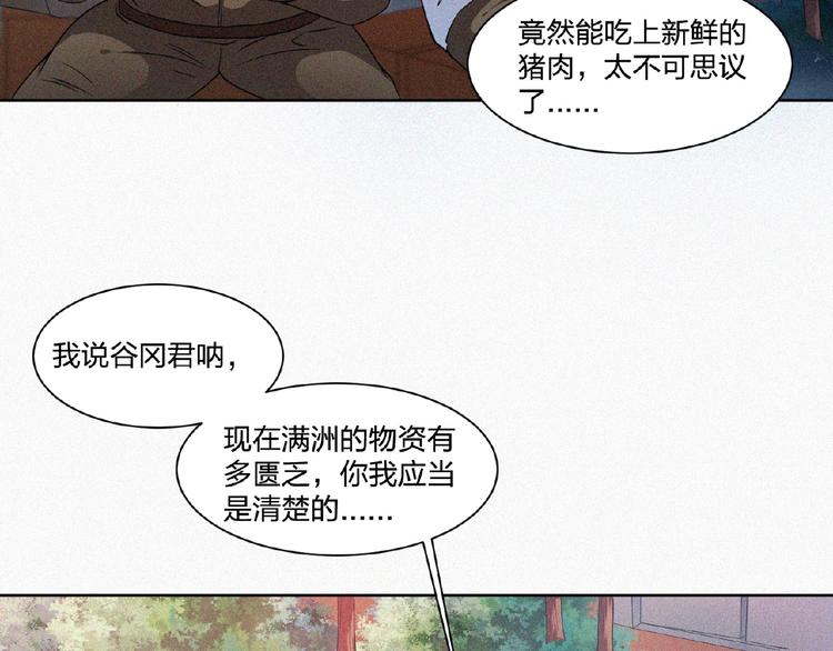 起飛 - 第12話 啓程！(1/4) - 3