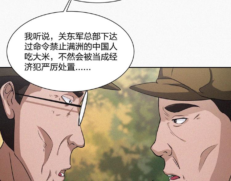 起飛 - 第12話 啓程！(1/4) - 5