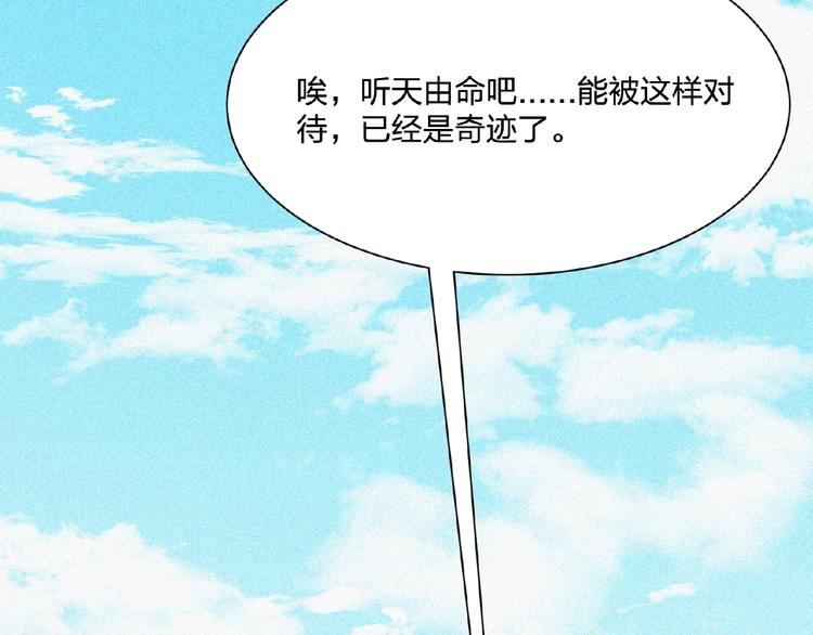 起飛 - 第12話 啓程！(1/4) - 7