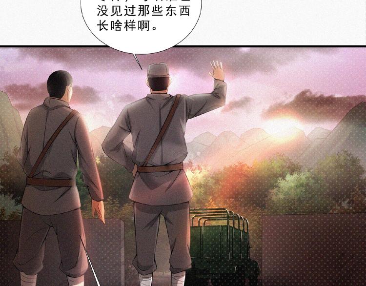 起飛 - 第12話 啓程！(1/4) - 4