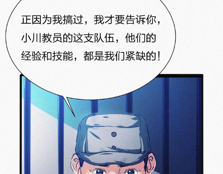 第14话 老师的过去！(1/4)-第15话