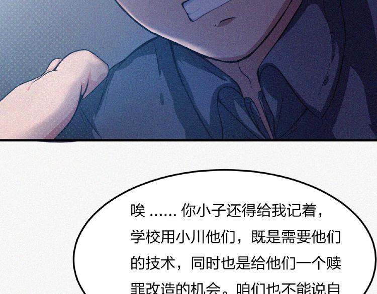 第14话 老师的过去！(1/4)-第15话