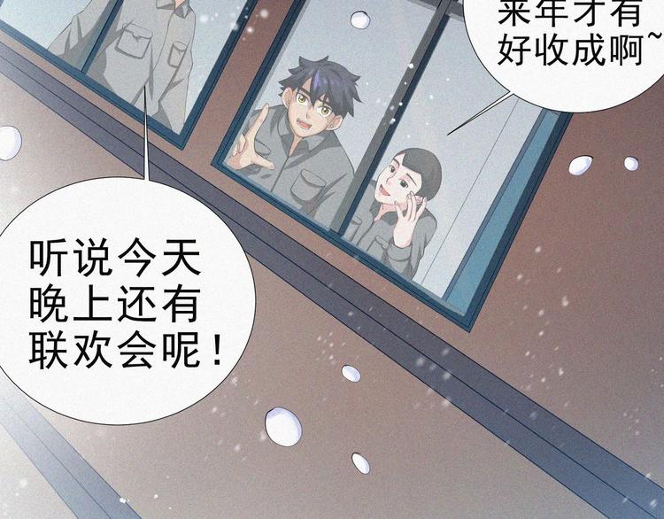 新年番外篇~(1/2)-第17话