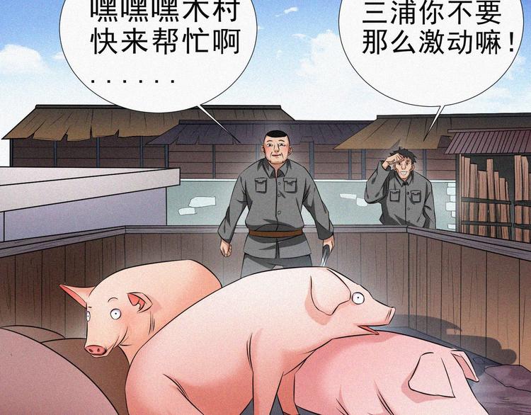 新年番外篇~(1/2)-第17话