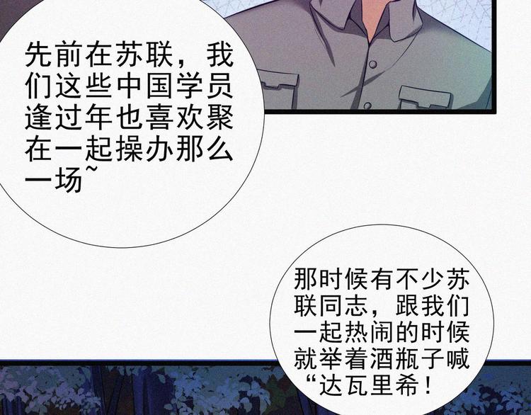 新年番外篇~(1/2)-第17话