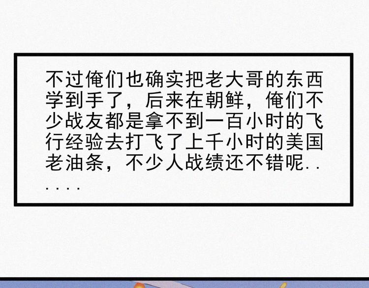 新年番外篇~(1/2)-第17话