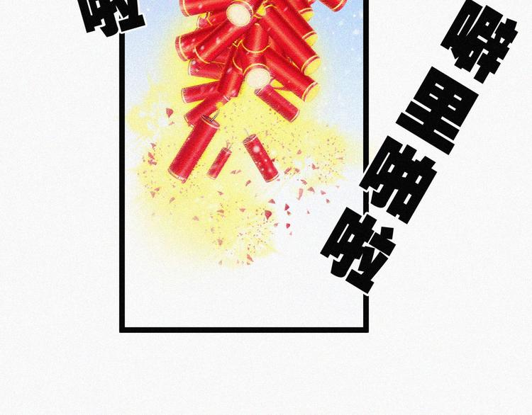 新年番外篇~(1/2)-第17话