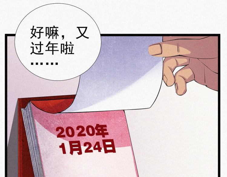 新年番外篇~(1/2)-第17话