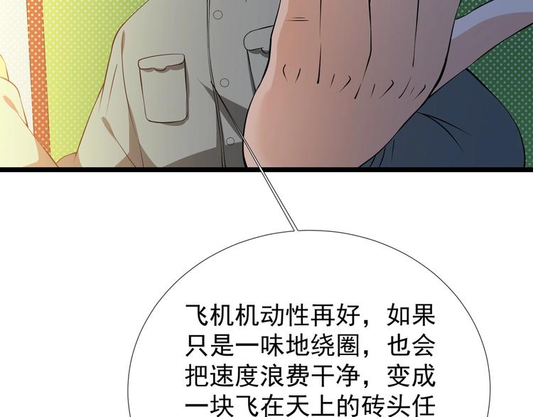 第17话 雏鹰展翅！(1/3)-第19话