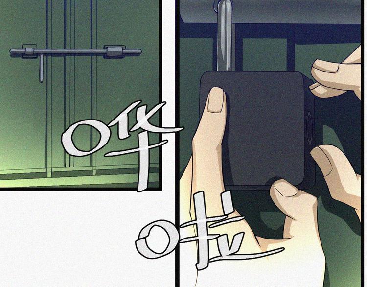 起飛 - 第2話  噩夢的開始(2/3) - 6