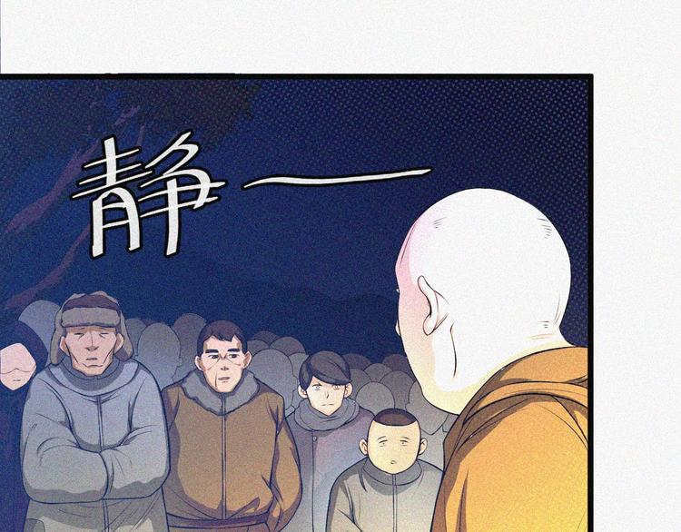 第2话  噩梦的开始(1/3)-第3话