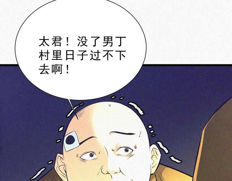 第2话  噩梦的开始(1/3)-第3话