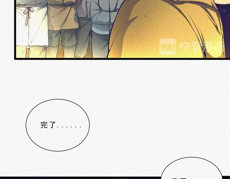 第2话  噩梦的开始(1/3)-第3话