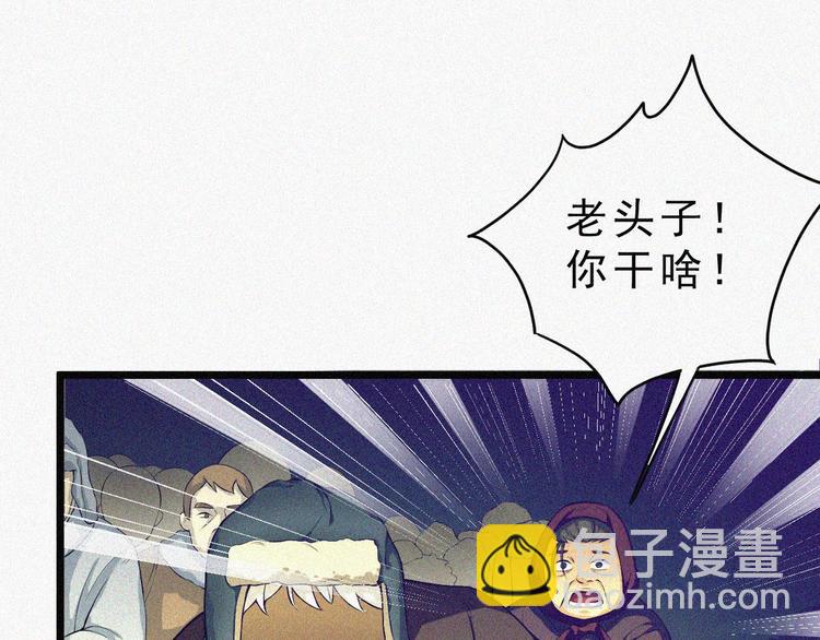 起飛 - 第2話  噩夢的開始(2/3) - 4