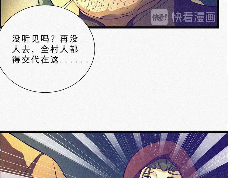 起飛 - 第2話  噩夢的開始(2/3) - 7