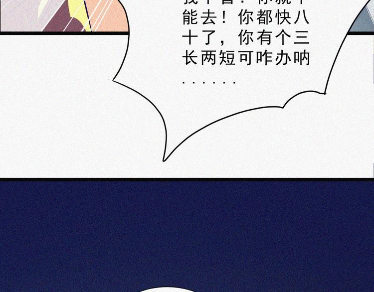 起飛 - 第2話  噩夢的開始(2/3) - 1