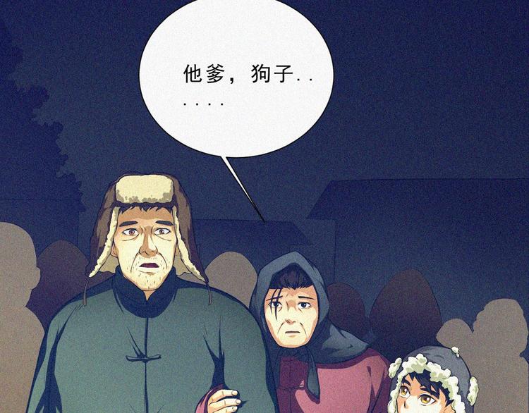 起飛 - 第2話  噩夢的開始(2/3) - 2