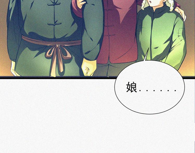 起飛 - 第2話  噩夢的開始(2/3) - 3