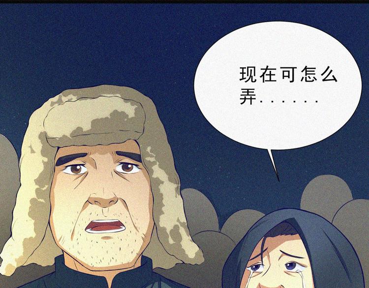 起飛 - 第2話  噩夢的開始(2/3) - 4