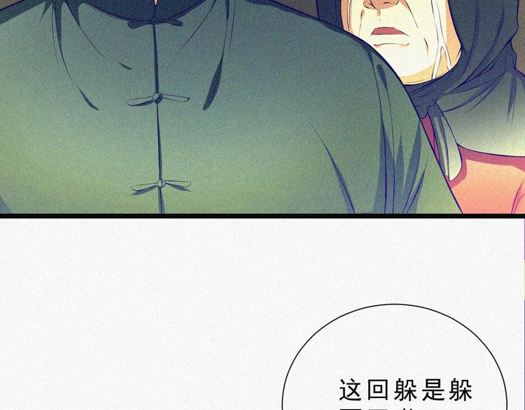 起飛 - 第2話  噩夢的開始(2/3) - 5