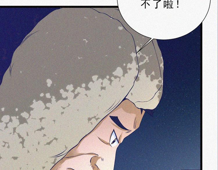 起飛 - 第2話  噩夢的開始(2/3) - 6