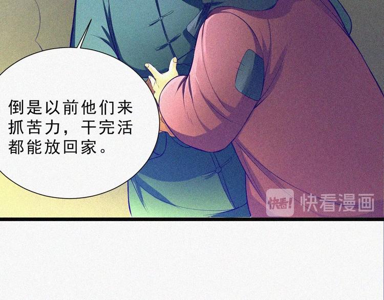 起飛 - 第2話  噩夢的開始(2/3) - 1